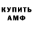 Амфетамин VHQ Anarcho Possum
