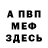 Метадон белоснежный Linda armstrong