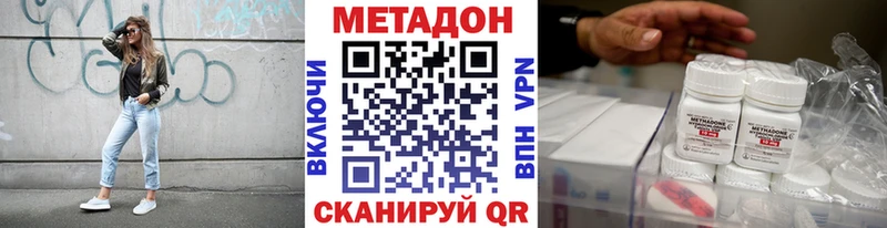 Метадон мёд  наркошоп  Жирновск 